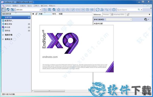 endnotex9永久破解版