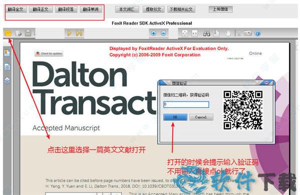 SCITranslate v17.0中文破解版下载