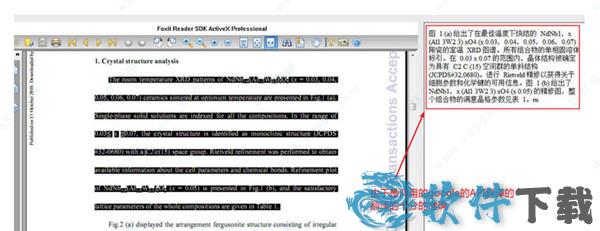 SCITranslate v17.0中文破解版下载