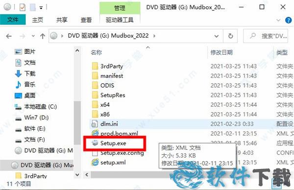 Autodesk Mudbox 2022 v2022.0.0中文破解版下载