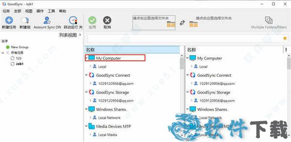 Goodsync 11 v11.6.0完美破解版下载