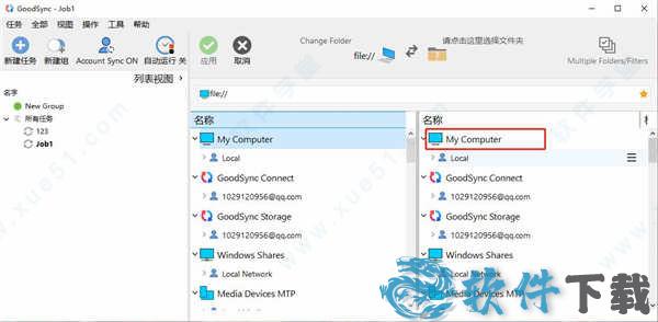 Goodsync 11 v11.6.0完美破解版下载