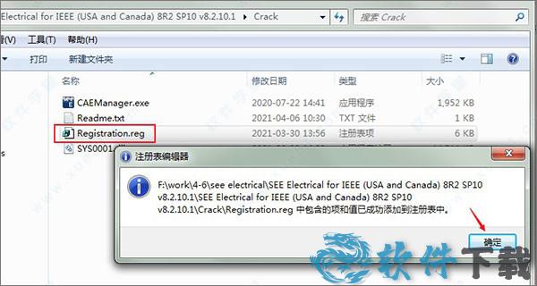 see electrical v8r2破解版下载