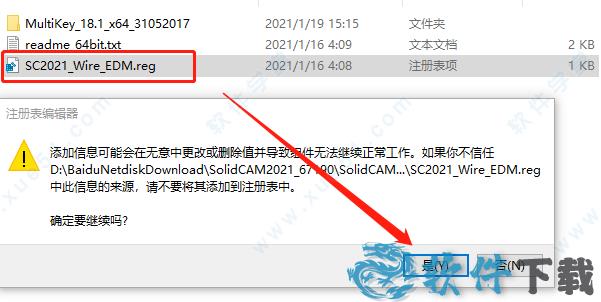 SolidCAM 2021 中文破解版下载