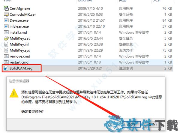 SolidCAM 2021 中文破解版下载