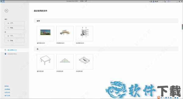 Autodesk Revit 2022中文破解版