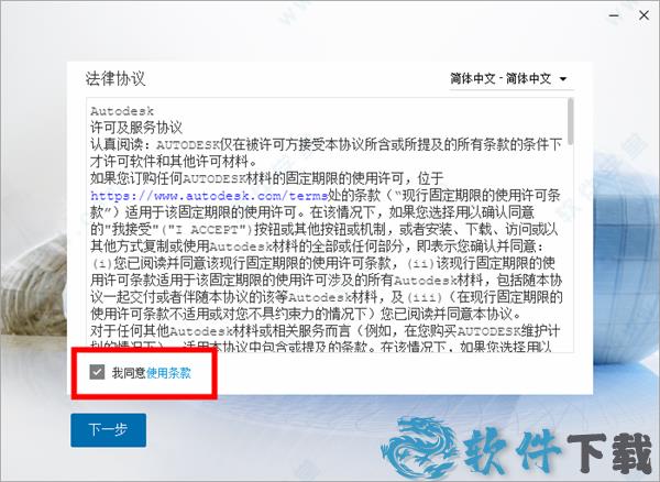 Autodesk Revit 2022 v2022.0.0中文破解版下载