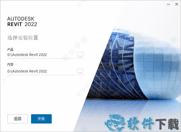 Autodesk Revit 2022 v2022.0.0中文破解版下载