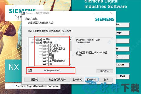 Siemens NX 1965 破解版下载