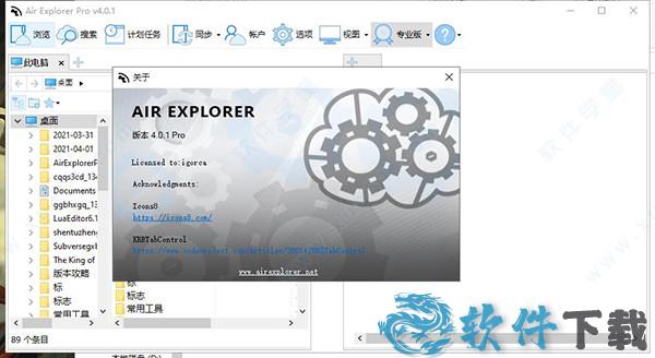Air Explorer 2021便携破解版