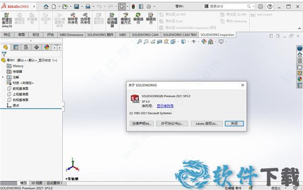 SolidWorks 2021中文破解版