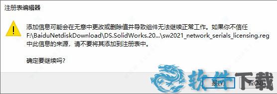 SolidWorks 2021 v2021.0.0中文破解版下载