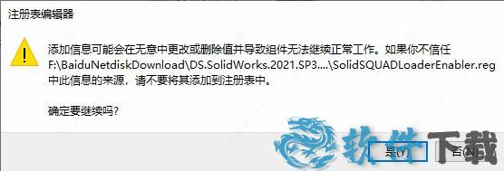SolidWorks 2021 v2021.0.0中文破解版下载