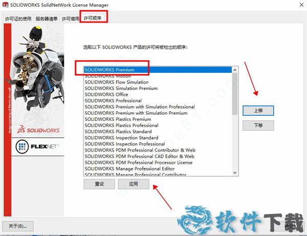 SolidWorks 2021 破解文件 v2021.0.0下载
