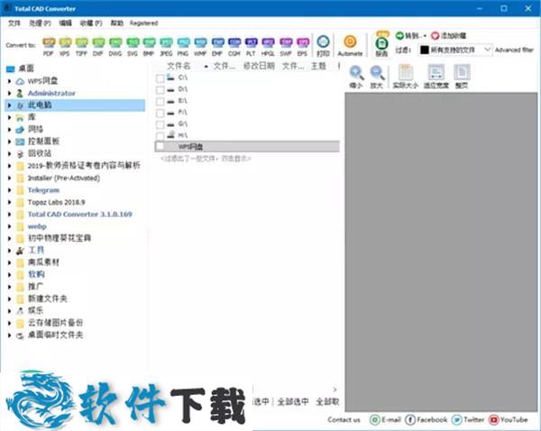 Total CAD Converter中文绿色便携版