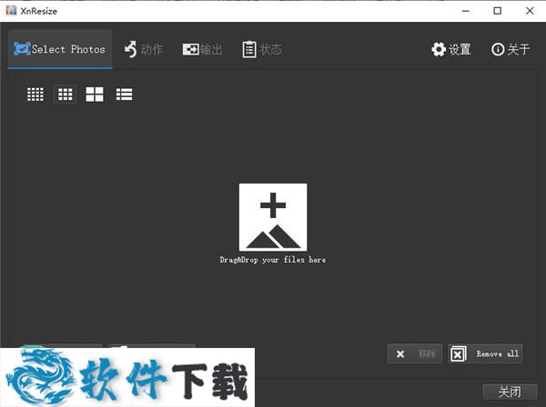 XnResize中文绿色版