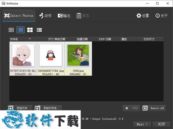 XnResize v1.10中文绿色版下载