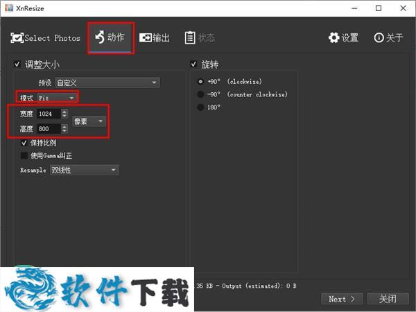 XnResize v1.10中文绿色版下载