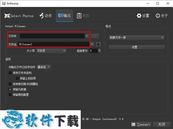 XnResize v1.10中文绿色版下载
