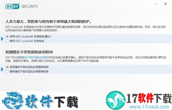 ESET Internet Security v13.1.32 激活版（附激活码+许可证）下载