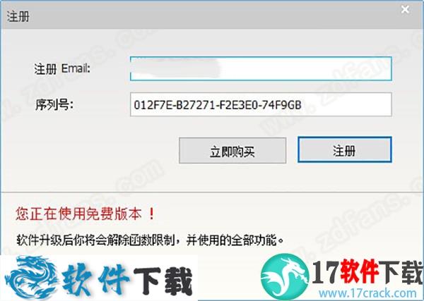 Star Watermark Pro v1.2.4 汉化破解版（附激活码）下载