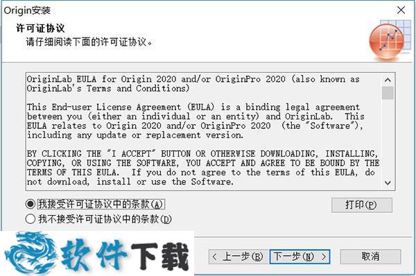 OriginPro 2020 v9.7 激活破解版（附破解补丁+序列号）下载