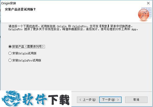 OriginPro 2020 v9.7 激活破解版（附破解补丁+序列号）下载