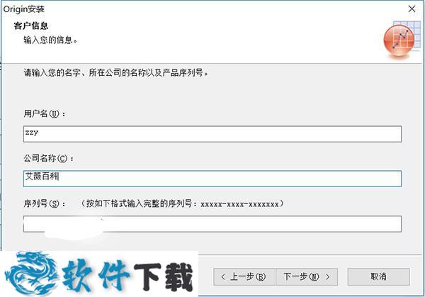 OriginPro 2020 v9.7 激活破解版（附破解补丁+序列号）下载