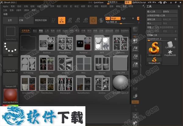 Zbrush 2021 破解补丁（附安装教程+注册机）下载