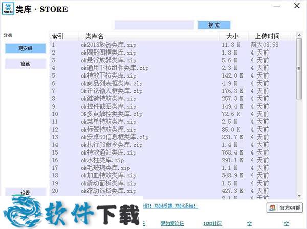 类库宝盒