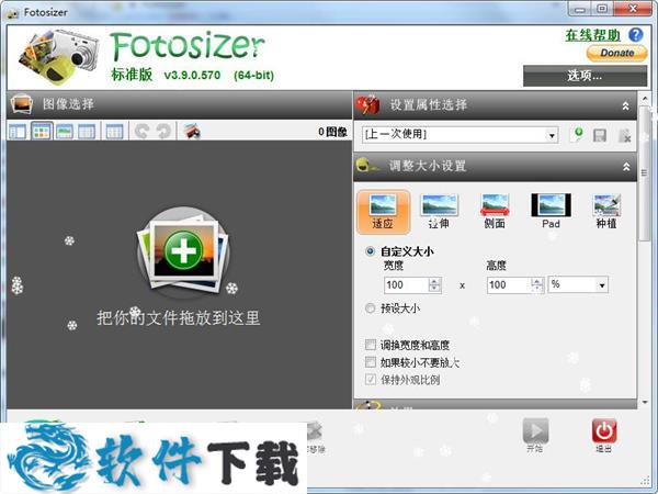 Fotosizer