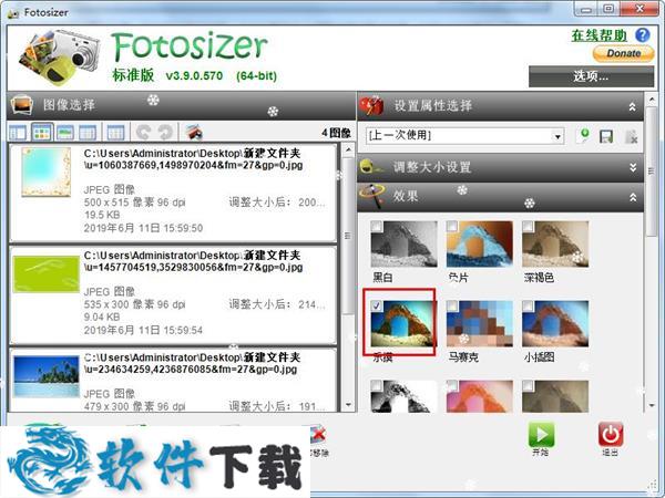 Fotosizer v3.10.0.572 专业破解版下载