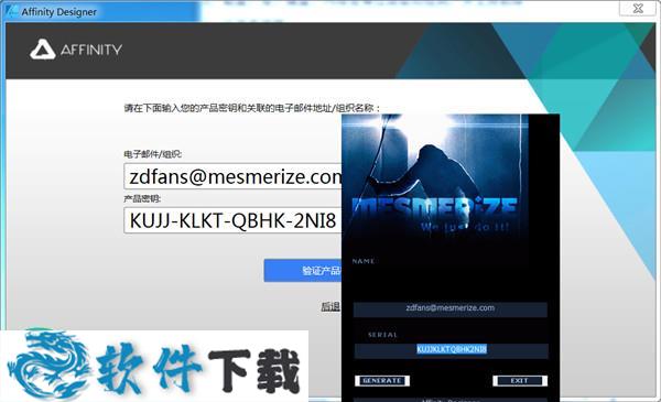 Serif Affinity Designer（矢量图绘制工具）v1.8.5.703 中文破解版下载