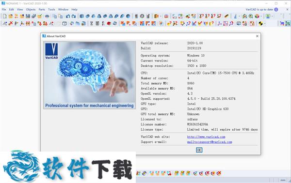 VariCAD2020 v1.12 中文破解版（附安装教程）下载
