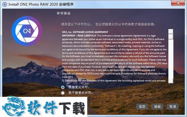 ON1 Photo RAW 2020 v14.1.1.8943 授权破解版下载