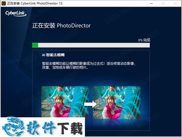 CyberLink PhotoDirector 12 v12.9 注册破解版下载