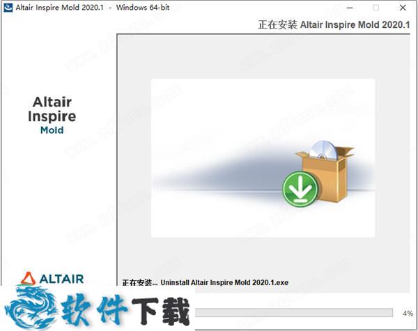 Altair Inspire Mold 2020 中文破解版下载