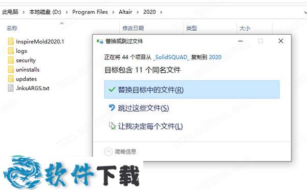 Altair Inspire Mold 2020 中文破解版下载