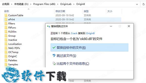 OriginPro 8 v8.5 中文破解版下载