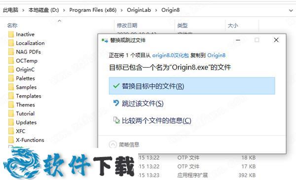 OriginPro 8 v8.5 中文破解版下载