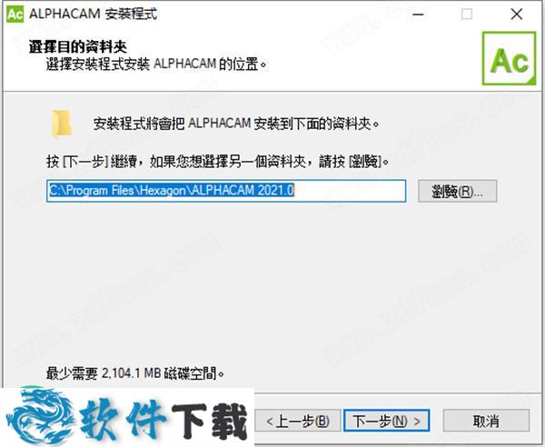 Vero AlphaCAM 2021 授权破解版下载