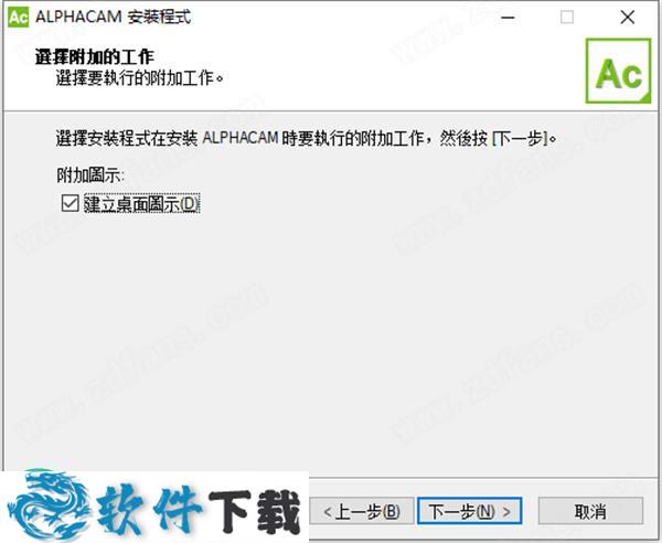 Vero AlphaCAM 2021 授权破解版下载