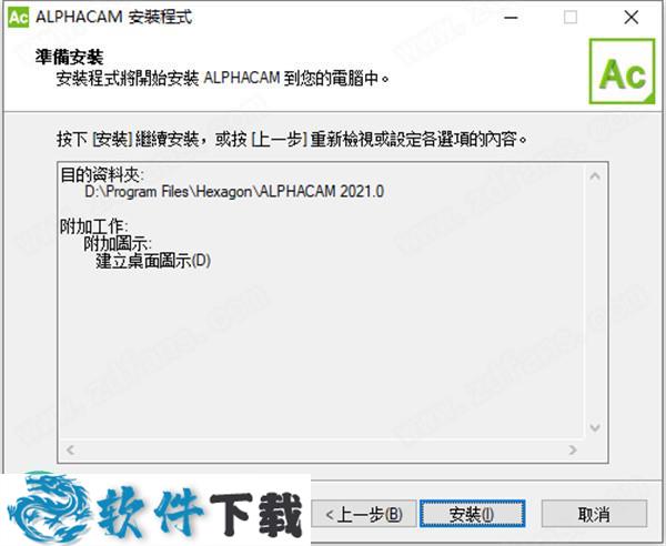 Vero AlphaCAM 2021 授权破解版下载
