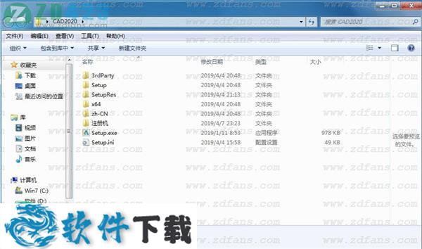 AutoCAD 2020珊瑚の海 精简破解版（附安装教程）下载