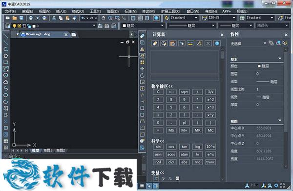 中望CAD2019破解版