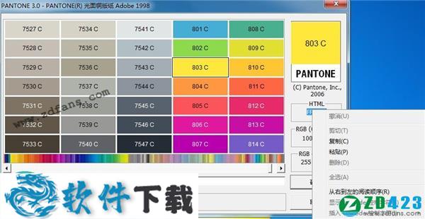 PANTONE(潘通色卡) v3.0 绿色中文版下载