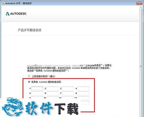 AutoCAD 2016 注册机下载