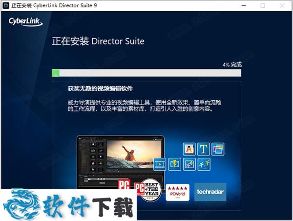 CyberLink Director Suite 365 v9.0中文破解版 （附安装教程）下载
