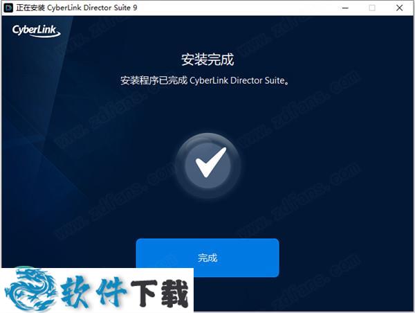 CyberLink Director Suite 365 v9.0中文破解版 （附安装教程）下载
