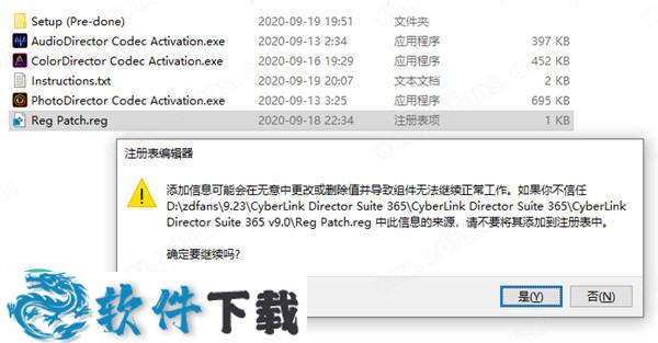 CyberLink Director Suite 365 v9.0中文破解版 （附安装教程）下载